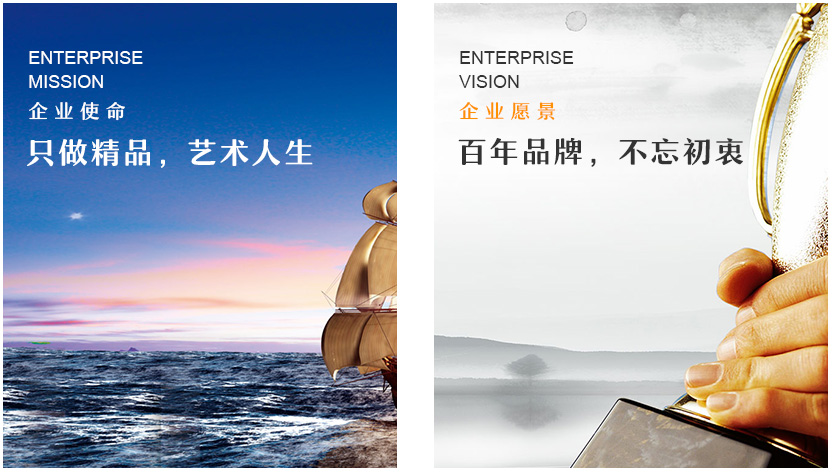 愿景使命.jpg